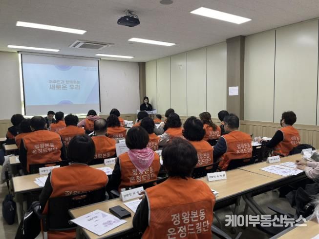 시흥시 정왕본동 통장 대상 ‘외국인 주민 인식개선 교육’ 추진… 상생 협력 강화