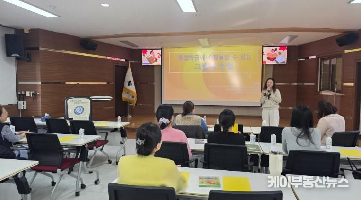 태안교육지원청, 그림책과 함께하는 통합교육 예술활동 연수 진행