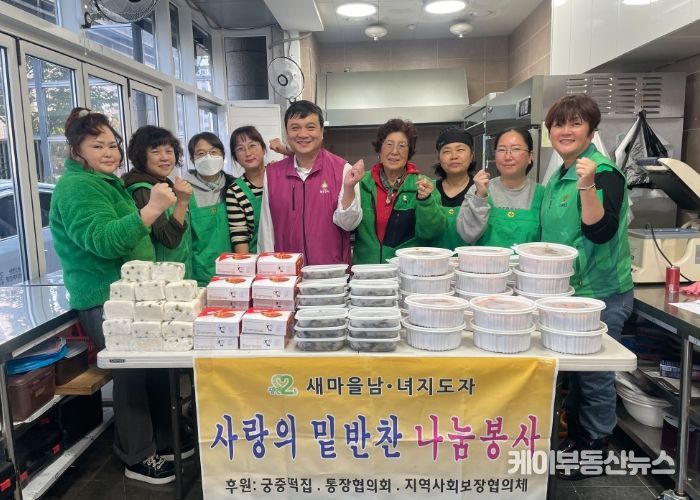 생연2동 새마을부녀회, ‘사랑의 반찬 나눔’ 봉사 펼쳐