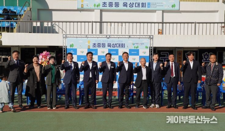 2025년 여주도시공사 사장배 초·중학교 학년별 육상대회 성황리 개최