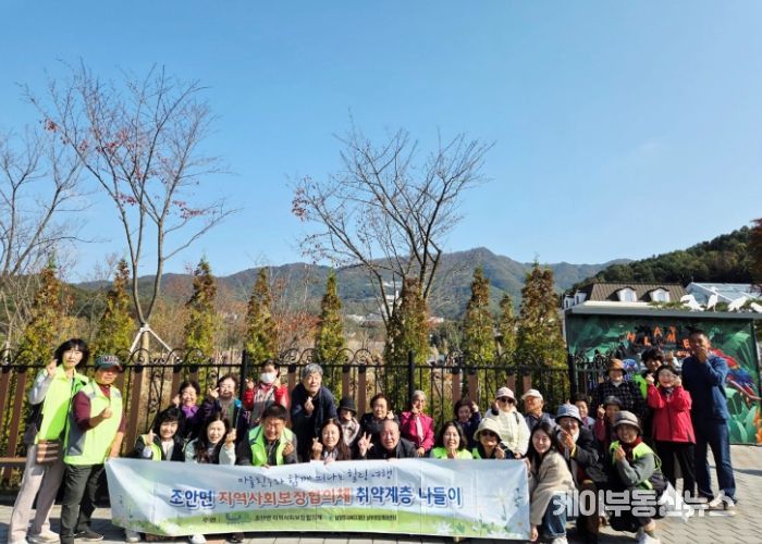 남양주시 조안면 지역사회보장협의체, 취약계층을 위한 나들이 ‘마을 친구와 함께 떠나는 힐링 여행’ 성료
