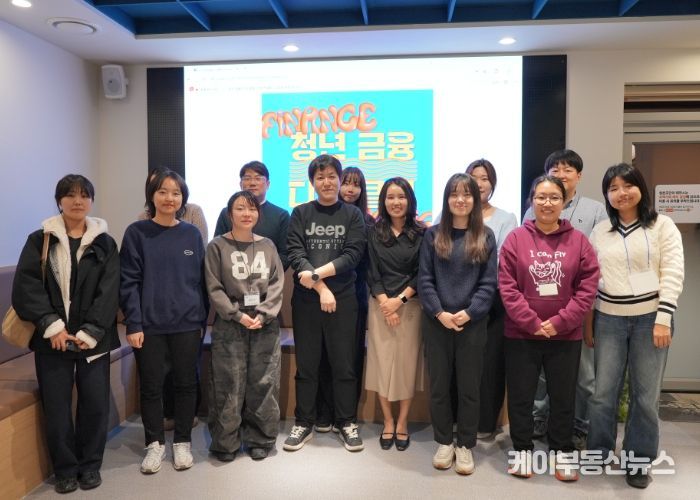 지난 29일 광명시 청년센터 청춘곳간에서 '청년 금융 디깅 클럽'을 운영하고 기념사진을 촬영하고 있다.