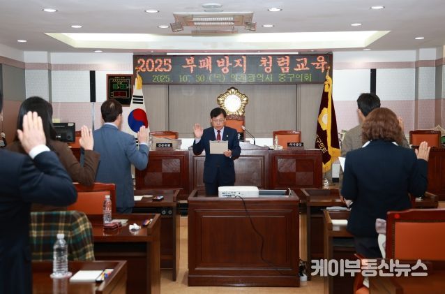 중구의회 청렴교육 실시