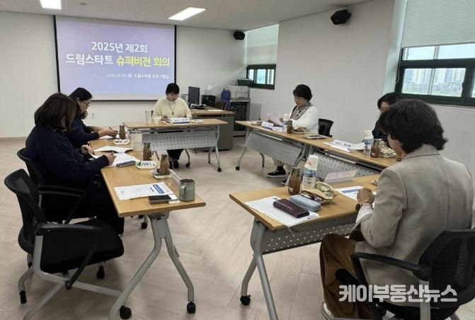 여주시드림스타트, 제2회 슈퍼비전회의 개최