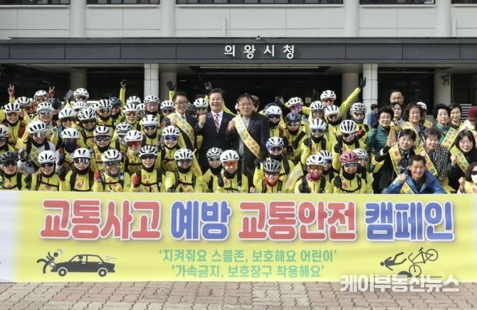 김성제 의왕시장, (사)한국교통장애인협회 의왕시지회 교통안전 캠페인 참가자 격려