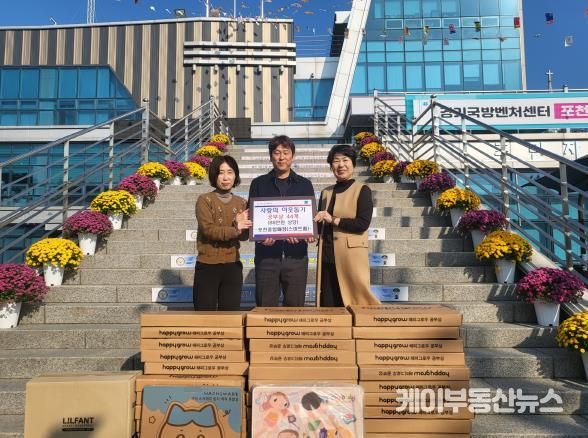 포천종합매장, 가산면 어린이 공부상 44개 기탁 '지역사랑 실천'