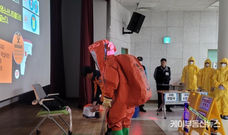 지난 29일 구리시보건소에서 진행된 생물테러 대응 합동 모의훈련 현장