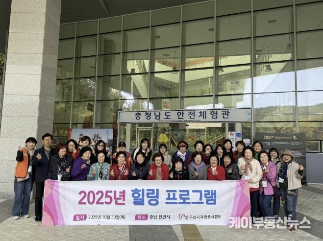 (사)구리시자원봉사센터, 2025년 힐링 프로그램 운영
