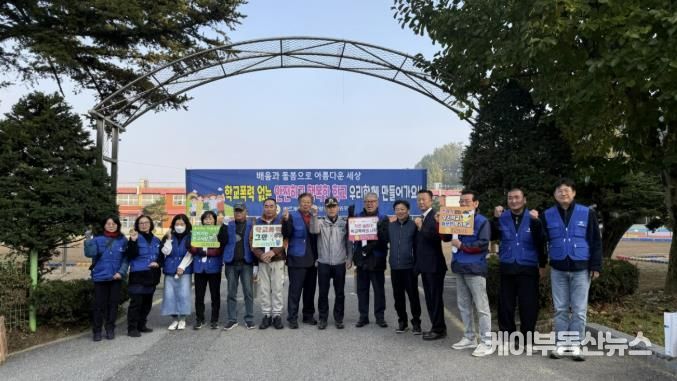 양평군 바르게살기운동 양동면 위원회, 찾아가는 학교폭력 예방 캠페인 실시