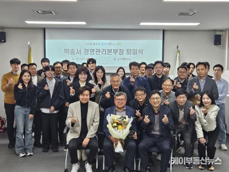 광명도시공사, 박충서 경영관리본부장 퇴임식 개최