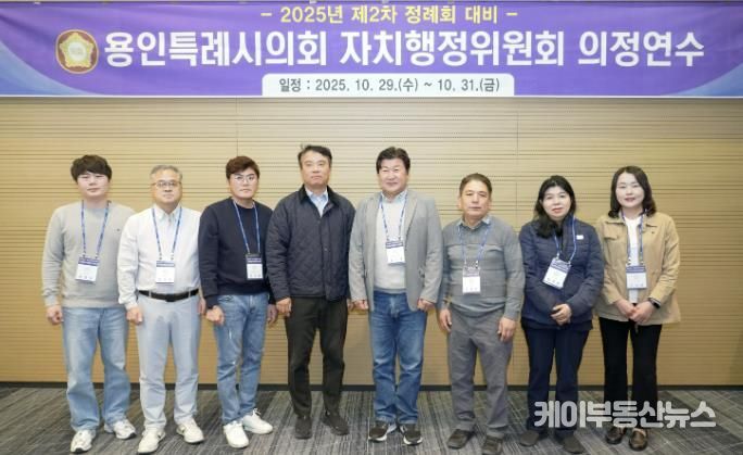 자치행정위원회 의정연수에 참석한 의원들이 기념촬영을 하고 있다.