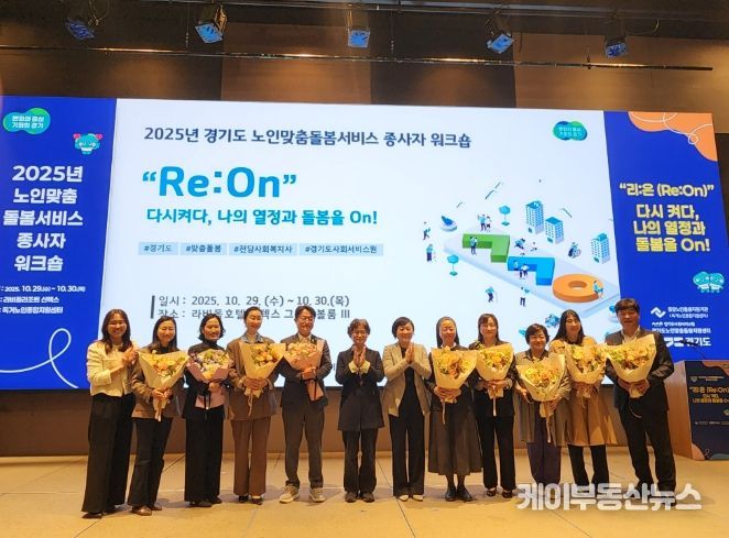 양주시희망노인복지관,  '경기도 우수모델 확산 기여'  경기도사회서비스원장 표창 수상