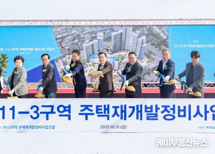 이재준 수원시장(가운데)과 착공식 참석자들이 첫 삽을 뜨고 있다.