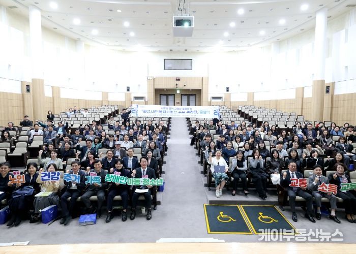 31일 열린 화성시민 복지기준선 수립 추진단 출범식 참석자들이 기념촬영을 하고 있다