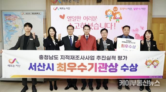 이완섭 서산시장, 관계 공무원이 시청 시장실에서 2025년 지적재조사사업 추진 실적 평가에서 최우수기관으로 선정된 것을 기념했다.