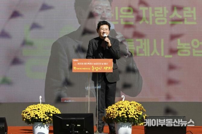 이상일 용인특례시장이 2일 농업인의 날 기념식에 참석해 축하하고 있다