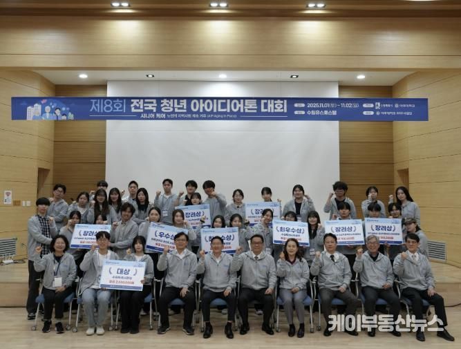 현근택 수원시 제2부시장(앞줄 왼쪽 4번째),  안병민 아주대 산악협력단장(앞줄 왼쪽 6번째)과 ‘제8회 전국 청년 아이디어톤 대회’ 참석자들이 단체 사진을 촬영하고 있다.