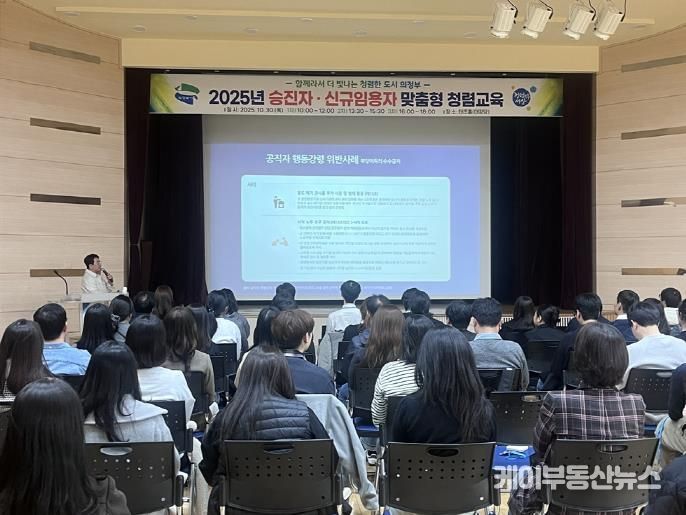 의정부시, 승진자·신규임용자 맞춤형 청렴교육 실시