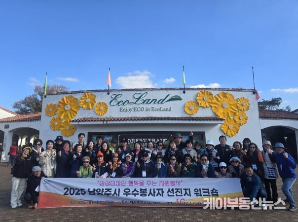 남양주시자원봉사센터, ‘2025 우수봉사자 선지지 워크숍’ 성황리에 마쳐