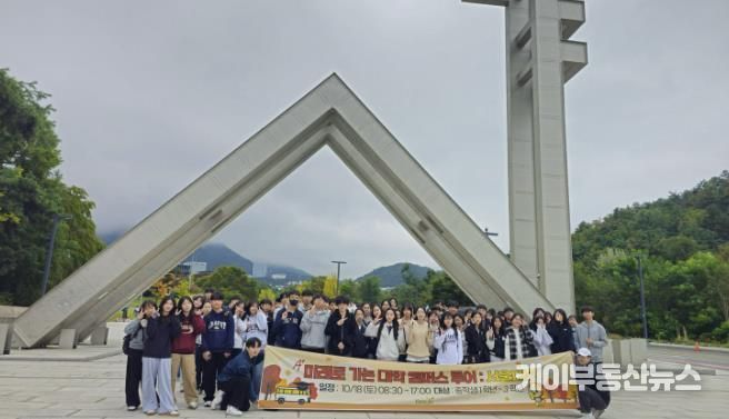 양주시, ‘미래로 가는 대학캠퍼스 투어’ 청소년 호응 속 마무리