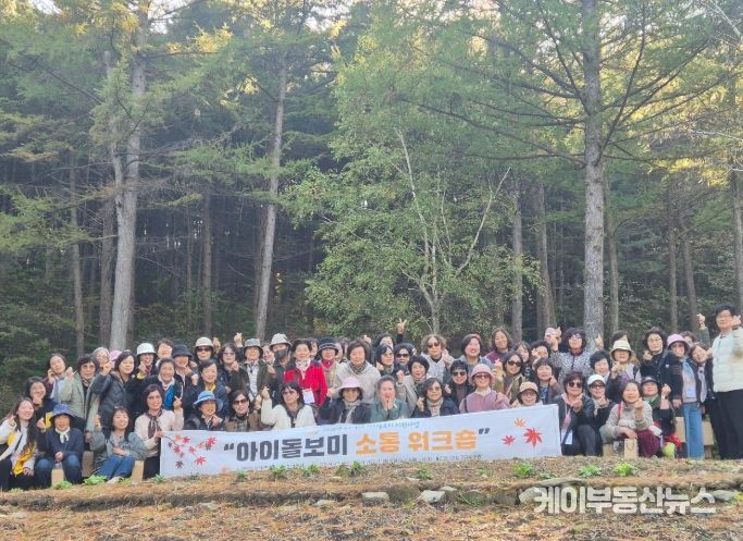 이천시, 아이돌봄 소통 워크숍 진행…우리 동네 돌보미들의 행복 소통