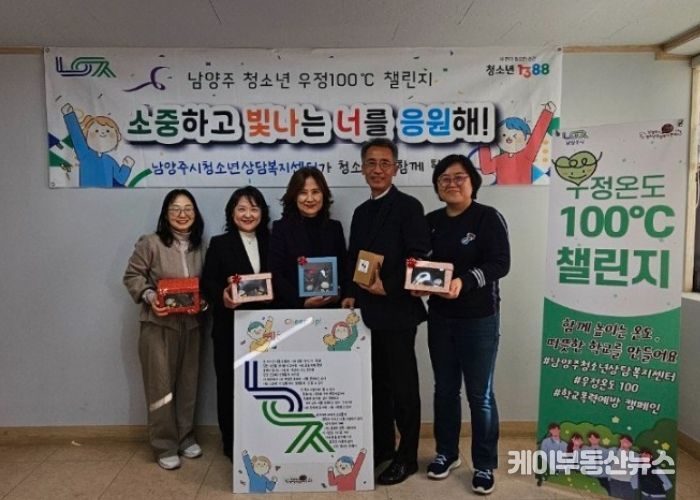 남양주시, ‘청소년 심리안전존’ 프로그램 성료…학교폭력 예방에 앞장