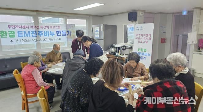 수원시 장안구 영화동 주민자치회, '친환경 비누 만들기 프로그램' 운영