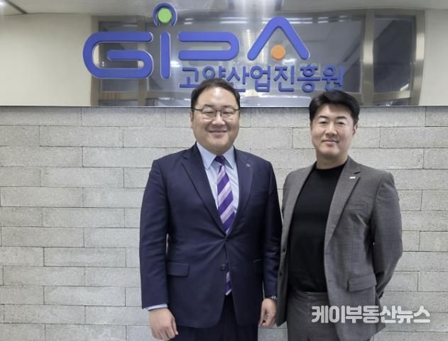 고양산업진흥원-초기투자액셀러레이터협회 업무협약식