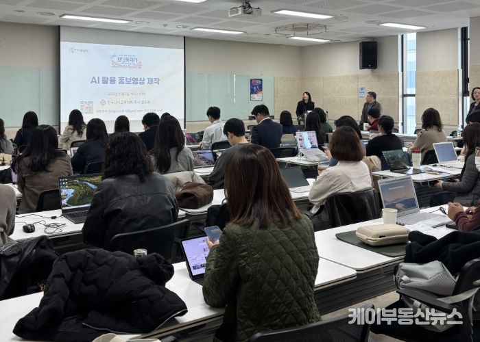 화성특례시가 5일 소속 공직자 및 공공기관 직원들을 대상으로 AI를 활용한 홍보 교육을 하고 있다