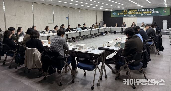 역량강화 워크숍