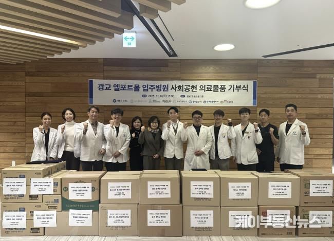 광교 엘포트몰 입주 의료기관 관계자, 영통구보건소 관계자들이 전달식 후 기념촬영을 하고 있다.