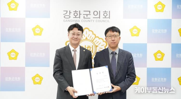 강화군의회, 정책지원관 임용으로 전문적 의정활동 기반 강화