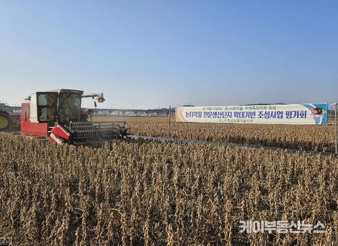 서천군, 논타작물 생산단지 기반조성 평가회 개최