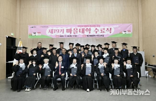 제19기 마을대학 수료식 기념촬영