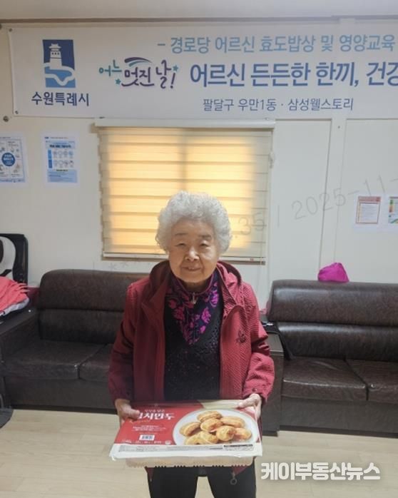 수원시 팔달구 우만1동, 정성 가득한 만두로 따뜻한 나눔 실천