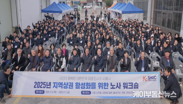 시흥도시공사, 지역 상권 활성화를 위한 희망의 불씨 지폈다