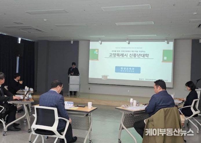 ‘2025년 고양맞춤형 일자리 우수사례 발표대회’