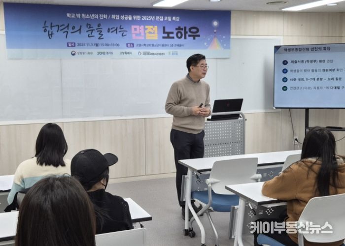 면접코칭 프로그램 – 강의형 수업