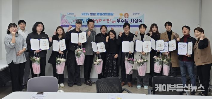 7일 '병점 우리, 숙성의시간2' 우수레시피 시상식에서 참여자들이 기념 촬영을 하고 있다