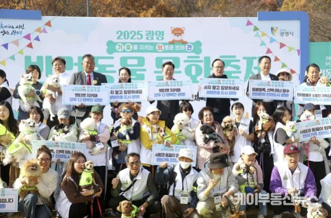 박승원 광명시장(사진 가장 뒷줄 가운데)이 지난 9일 광명시민체육관 잔디광장에서 열린 '2025 광명 반려동물 문화축제'의 일환인 펫플로깅 봉사단 '기후반려견' 발대식에 참석해 100명의 보호자와 100마리의 반려견들과 기념사진을 촬영하고 있다.