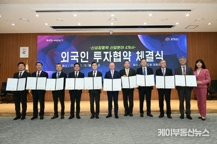 5000만달러 규모 외자유치 협약 체결