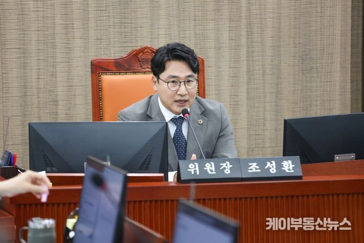 조성환 위원장(더불어민주당, 파주2)