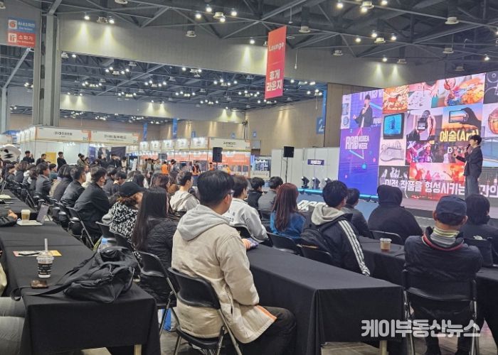 ‘RAD KOREA WEEK 2025’내부 전경