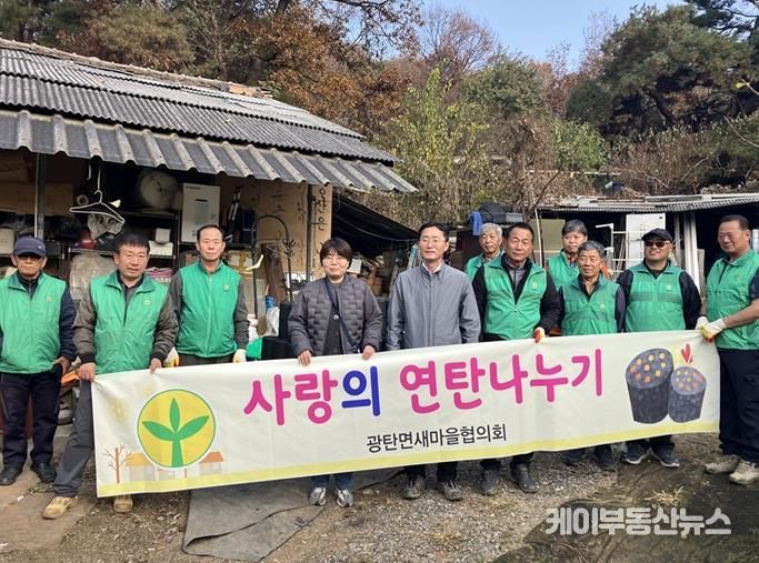 파주시 광탄면 새마을협의회, ‘따뜻함이 담긴, 사랑의 연탄’ 전달