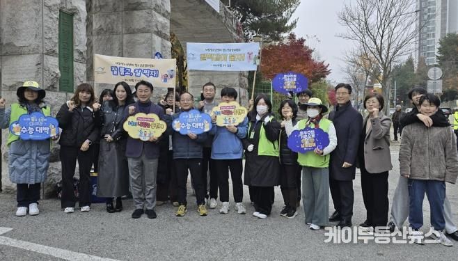 의정부도시교육재단, 수능 시험장 곳곳에서 ‘따뜻한 응원’ 펼쳐