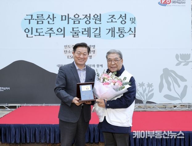 박승원 광명시장(사진 왼쪽)이 14일 오후 구름산 산림욕장에서 개최한 '마음정원 조성 및 인도주의길 개통식'에서 이재정 대한적십자사 경기도지사 회장(사진 오른쪽)에게 광명시 명예시민증을 수여하고 기념사진을 촬영하고 있다.