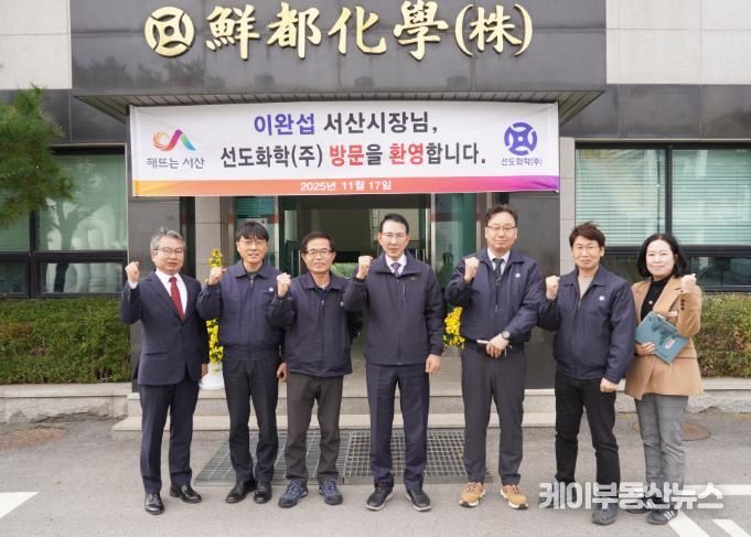 17일 이완섭 서산시장이 선도화학㈜을 방문했다. ②17일 이완섭 서산시장이 태경케미칼㈜을 방문했다.