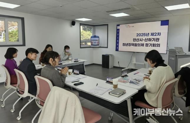 안산시 청년정책관 관계자들과 산하기관 관계자들이 18일 '2025년 제2차 안산시-산하기관 청년정책협의체 정기회의'를 진행하고 있다.