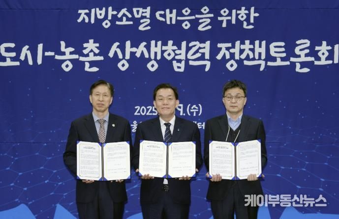 이재준 시장(가운데)와 대한민국시장군수구청장협의회 조동두 사무총장(오른쪽), 봉화군 박시홍 부군수가 ‘지방소멸 대응을 위한 도시–농촌 상생협력 정책토론회’에서 대정부 정책건의문을 채택하고 함께하고 있다.