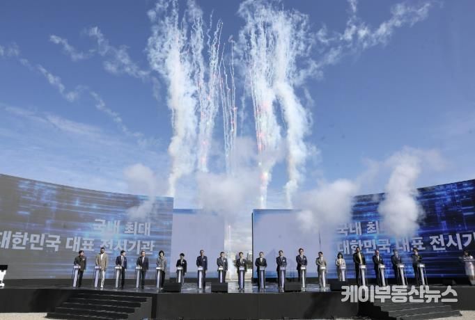 지난달 열린 킨텍스 제3전시장 착공식